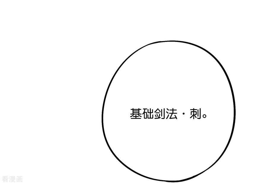 伏天圣主第2季194话 元婴？是个好名字