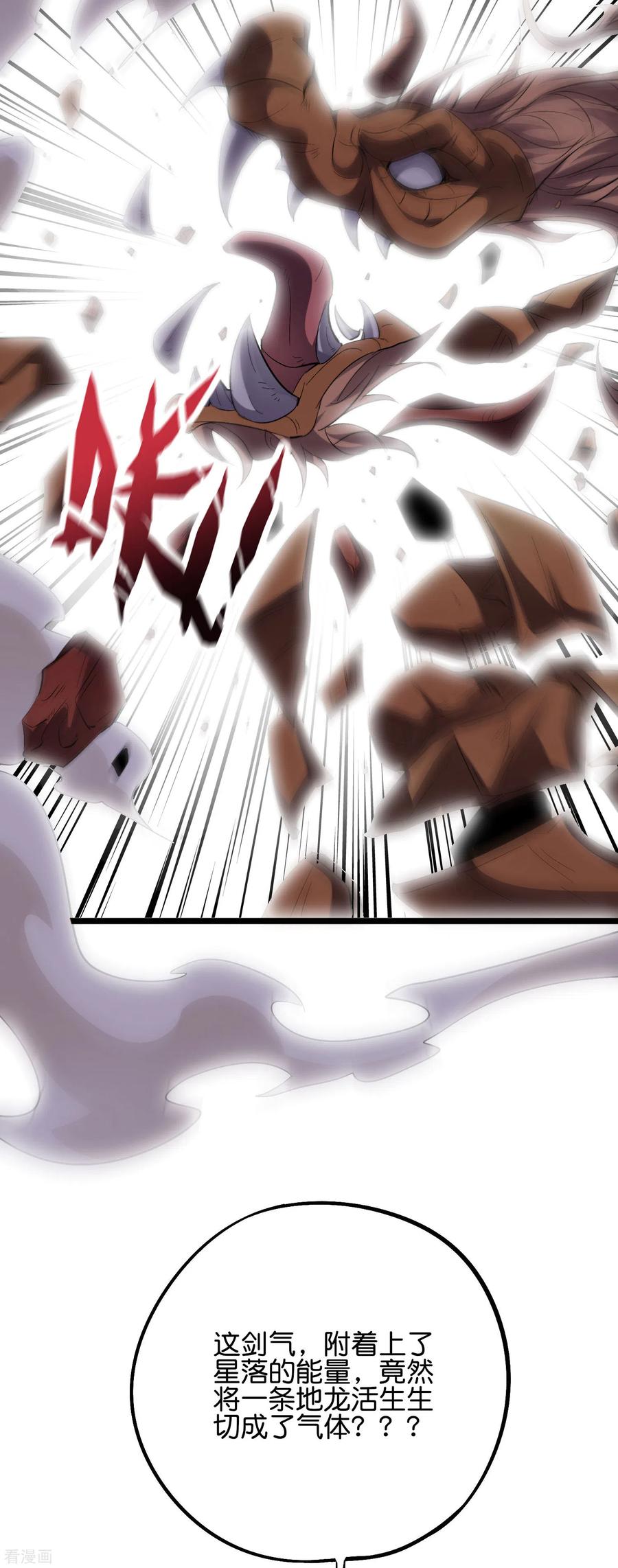 伏天圣主第2季194话 元婴？是个好名字