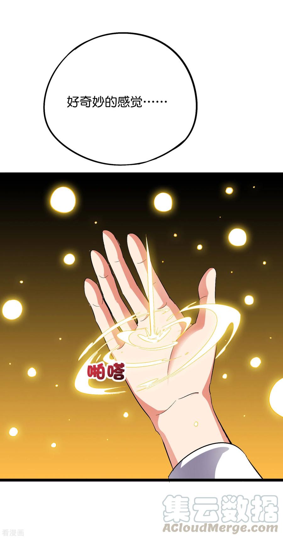 伏天圣主第2季194话 元婴？是个好名字