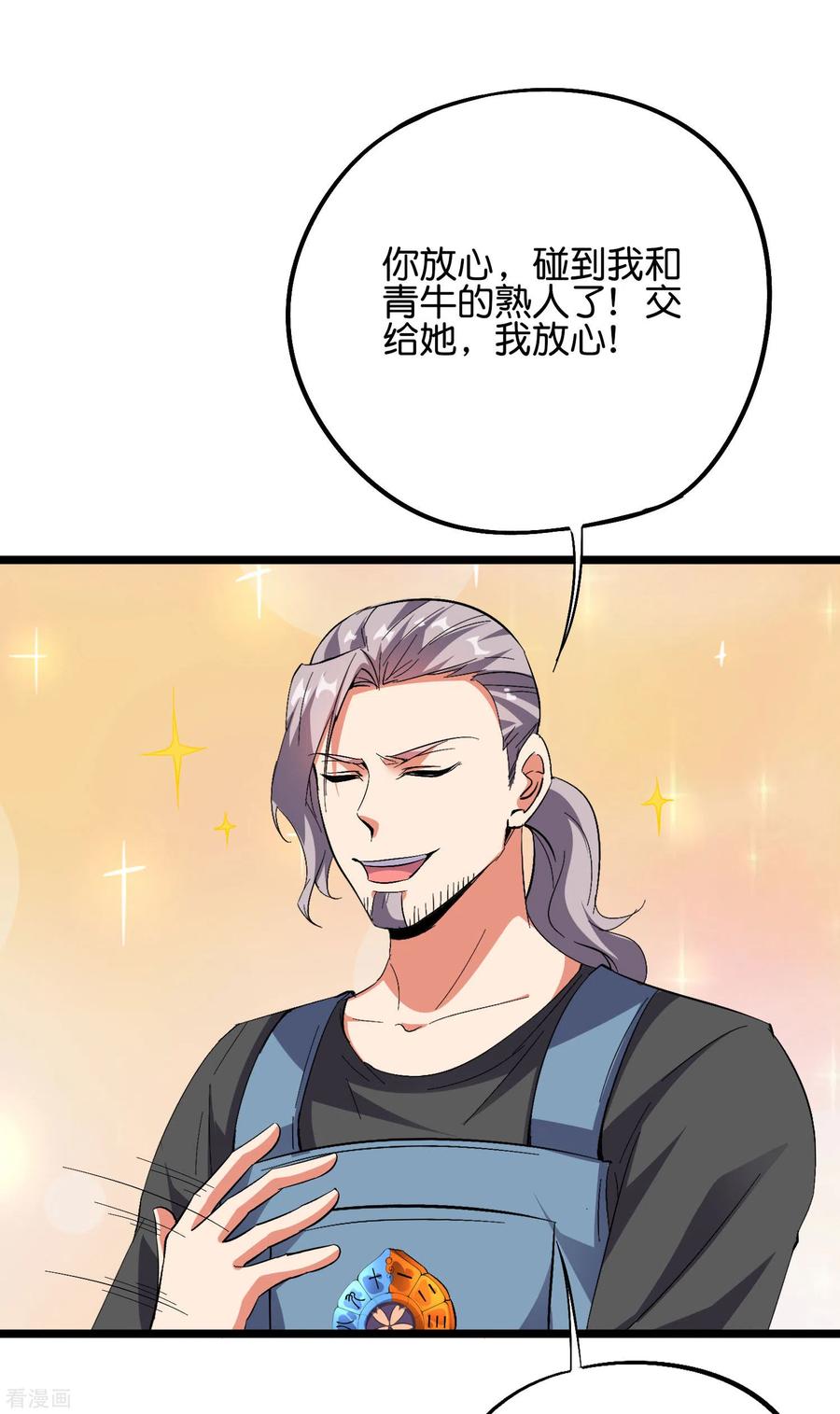 伏天圣主第2季194话 元婴？是个好名字
