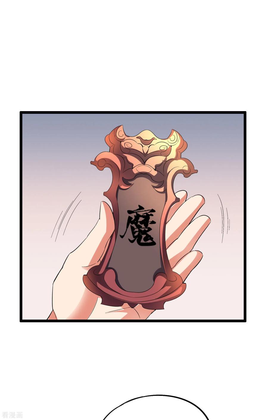 伏天圣主第2季194话 元婴？是个好名字
