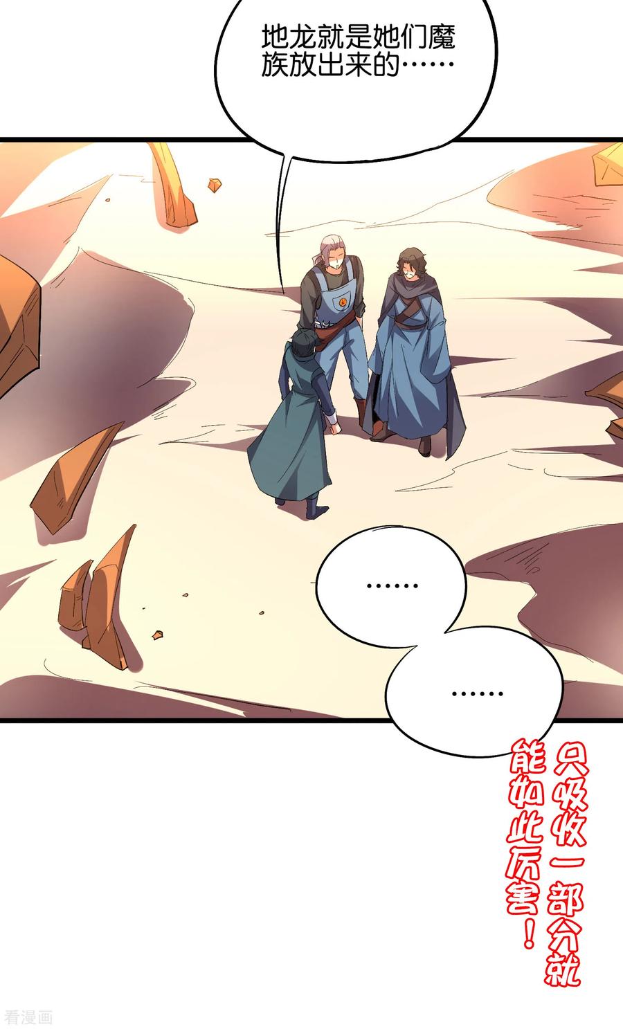 伏天圣主第2季194话 元婴？是个好名字