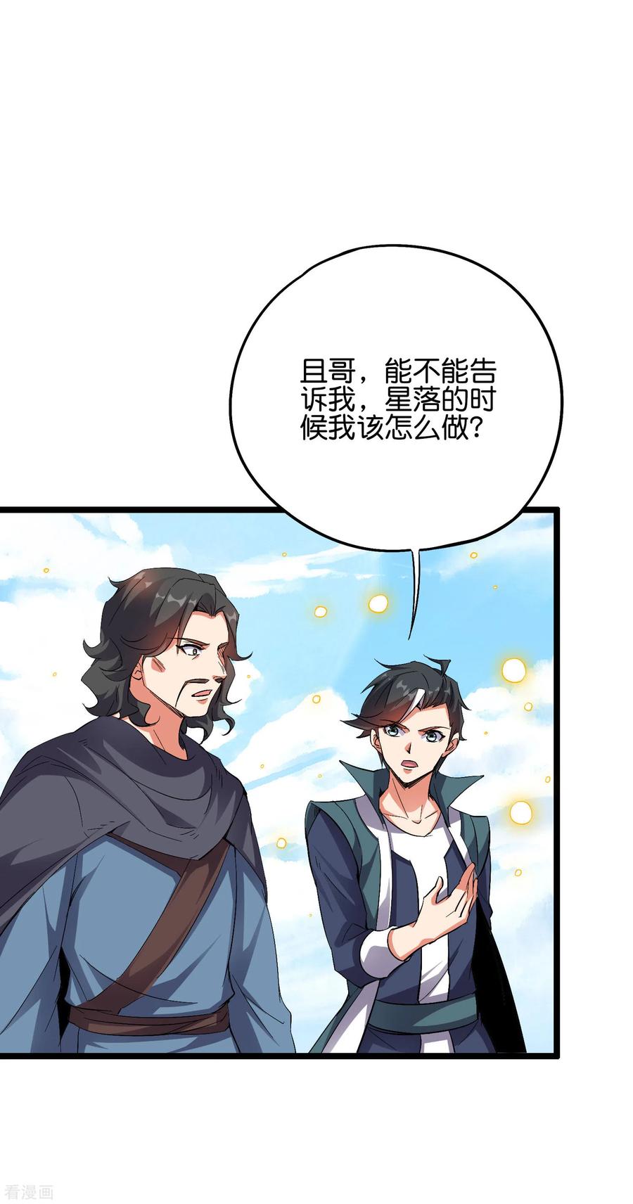伏天圣主第2季194话 元婴？是个好名字