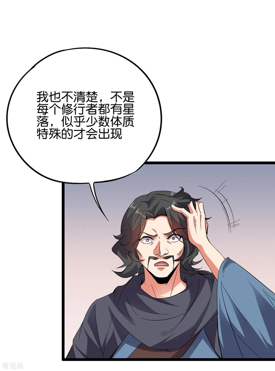 伏天圣主第2季194话 元婴？是个好名字