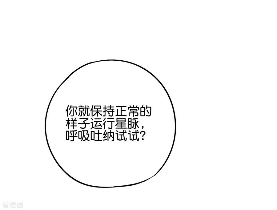 伏天圣主第2季194话 元婴？是个好名字