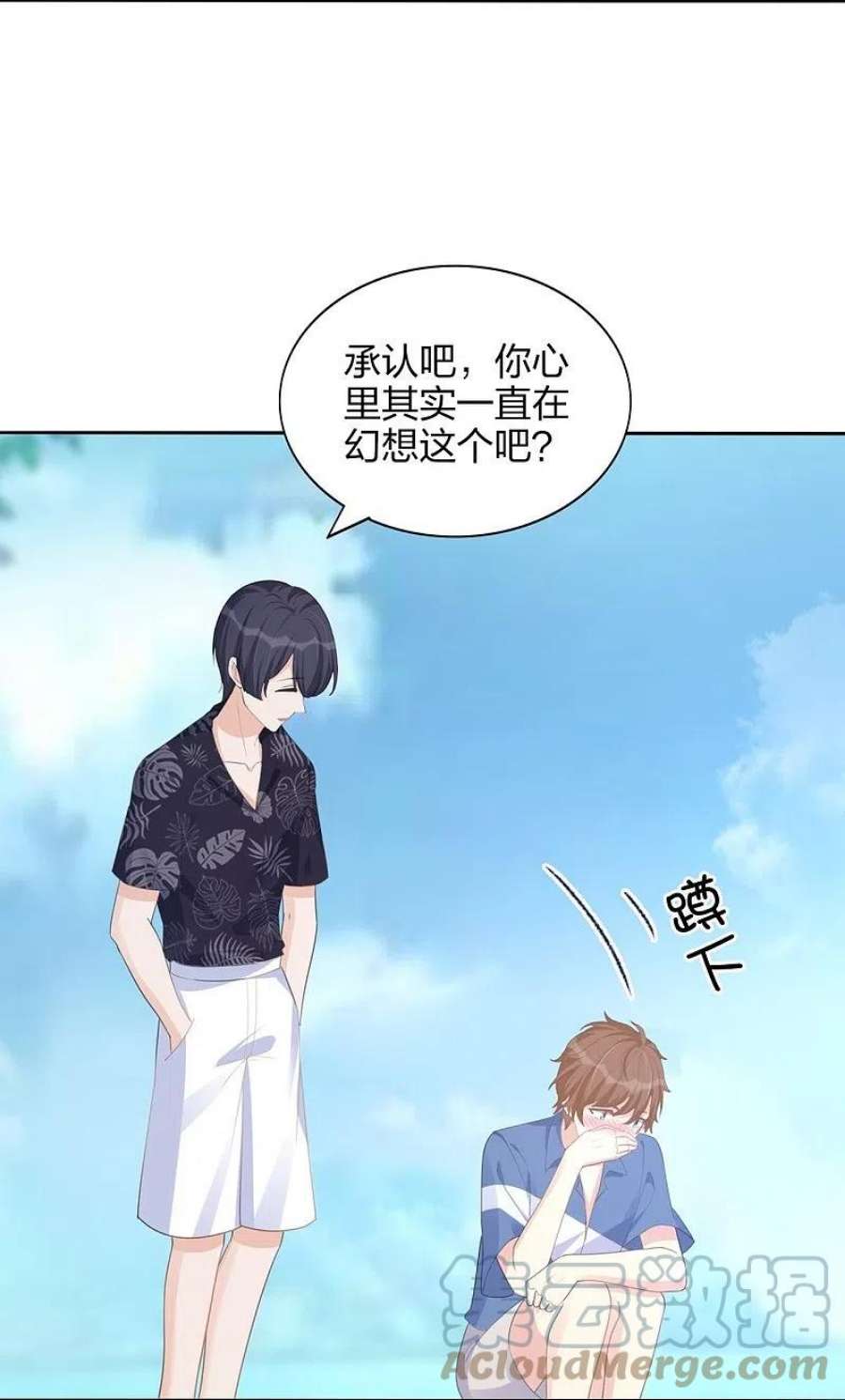 假戏真做第171话 参加综艺