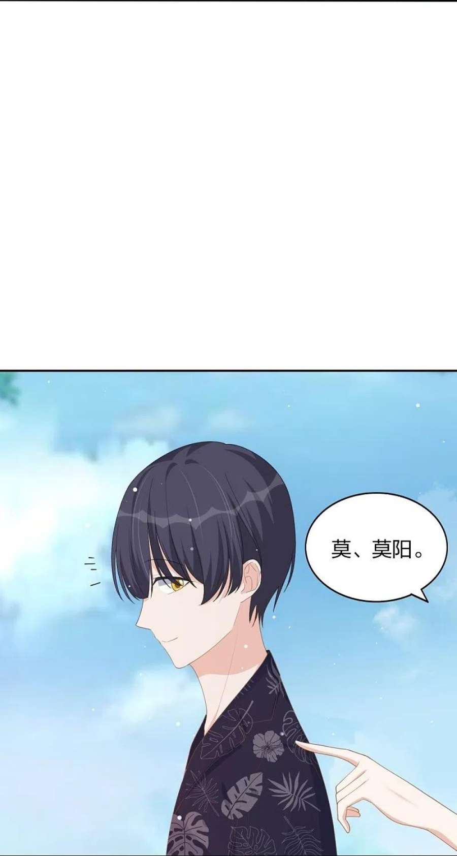 假戏真做第171话 参加综艺