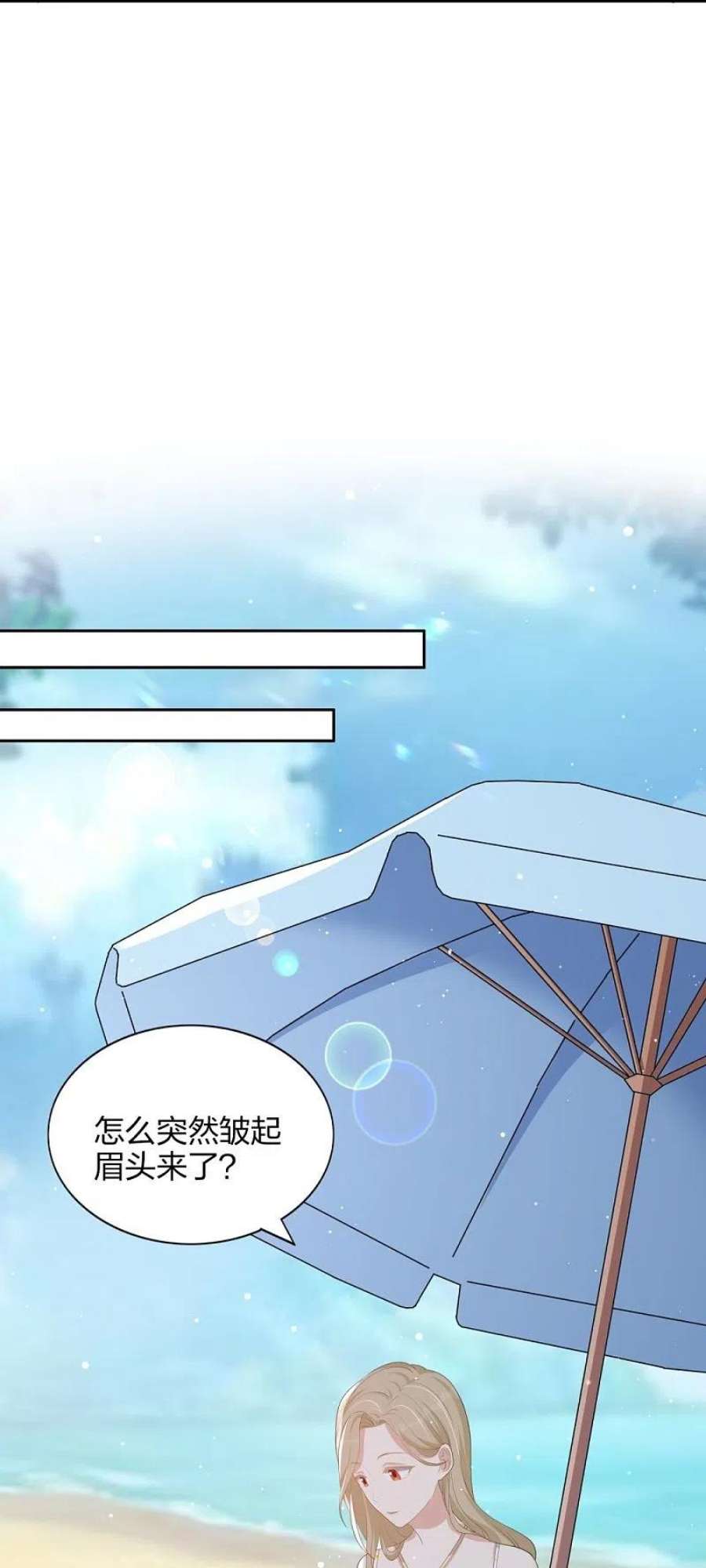 假戏真做第171话 参加综艺