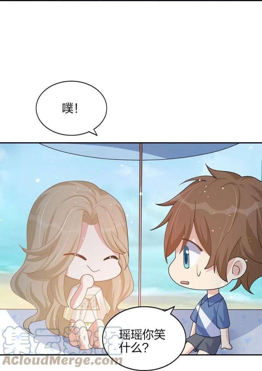 假戏真做第171话 参加综艺