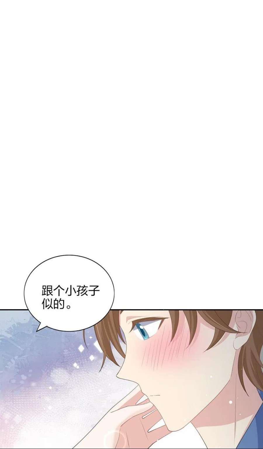 假戏真做第171话 参加综艺