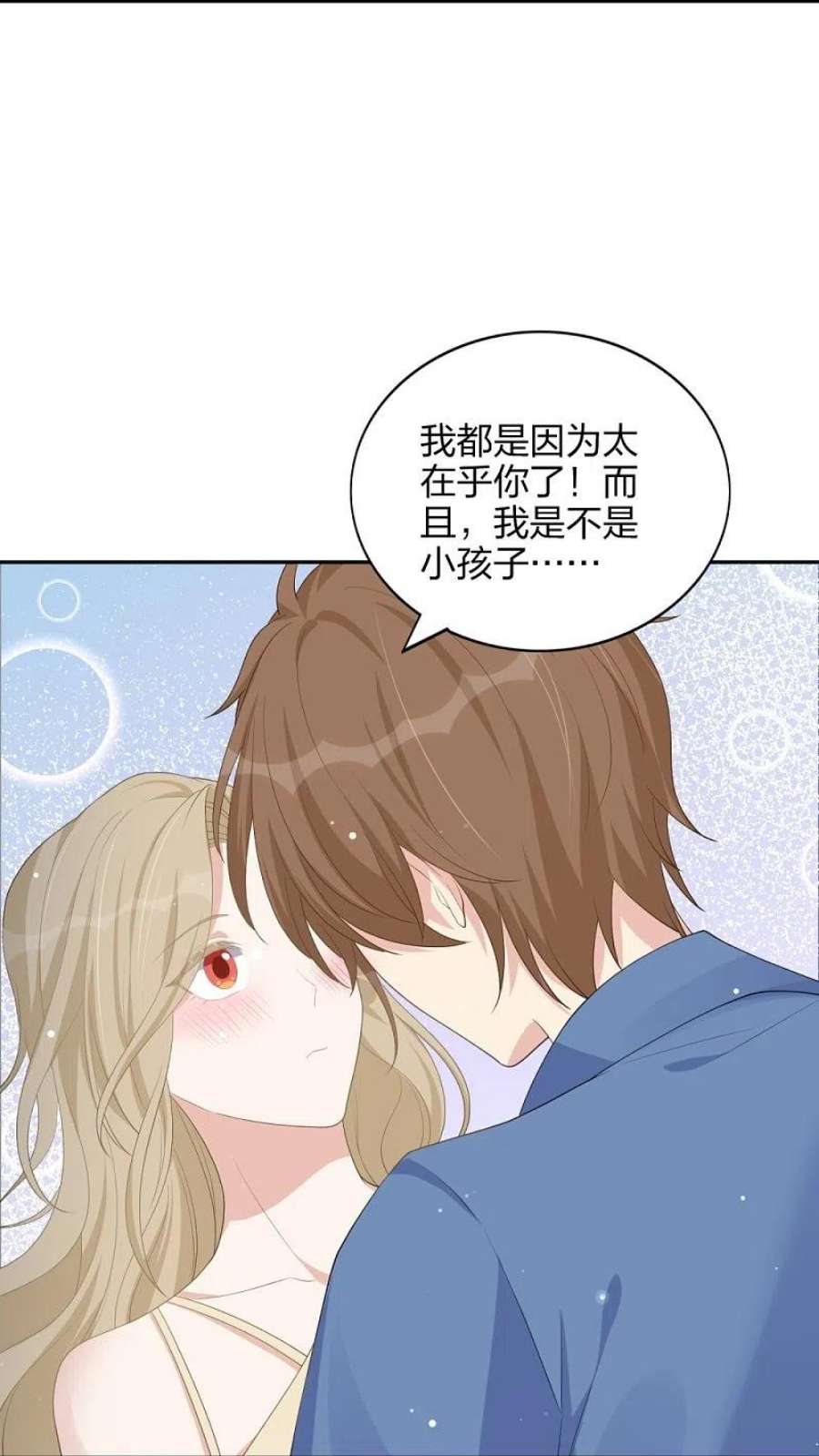 假戏真做第171话 参加综艺