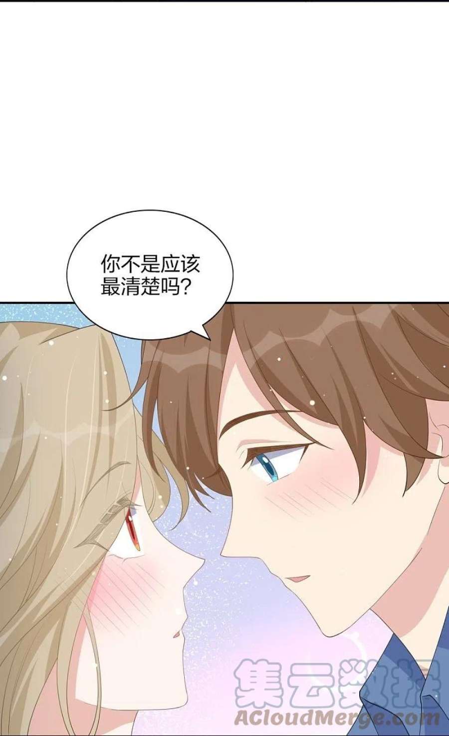 假戏真做第171话 参加综艺