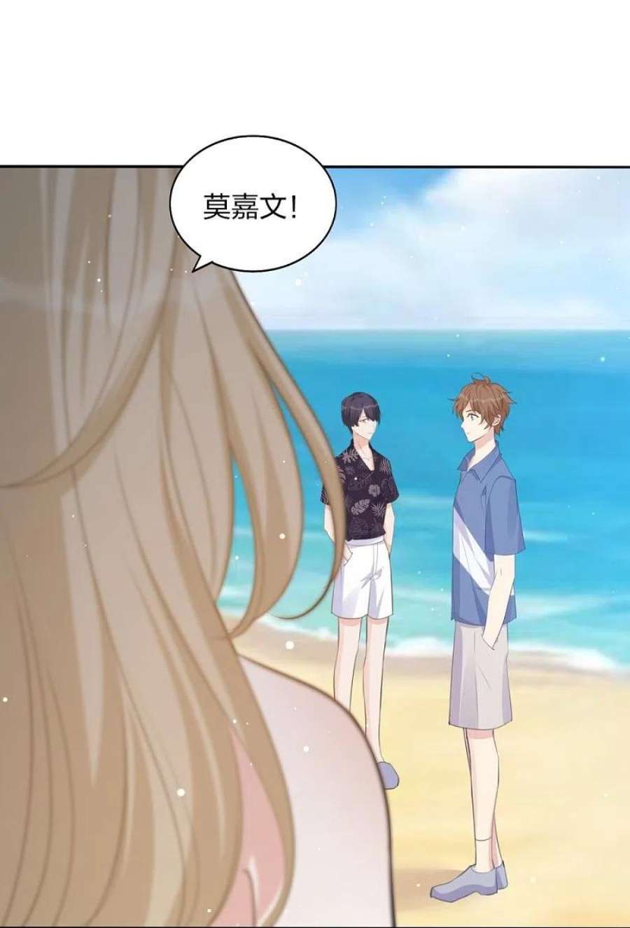 假戏真做第171话 参加综艺