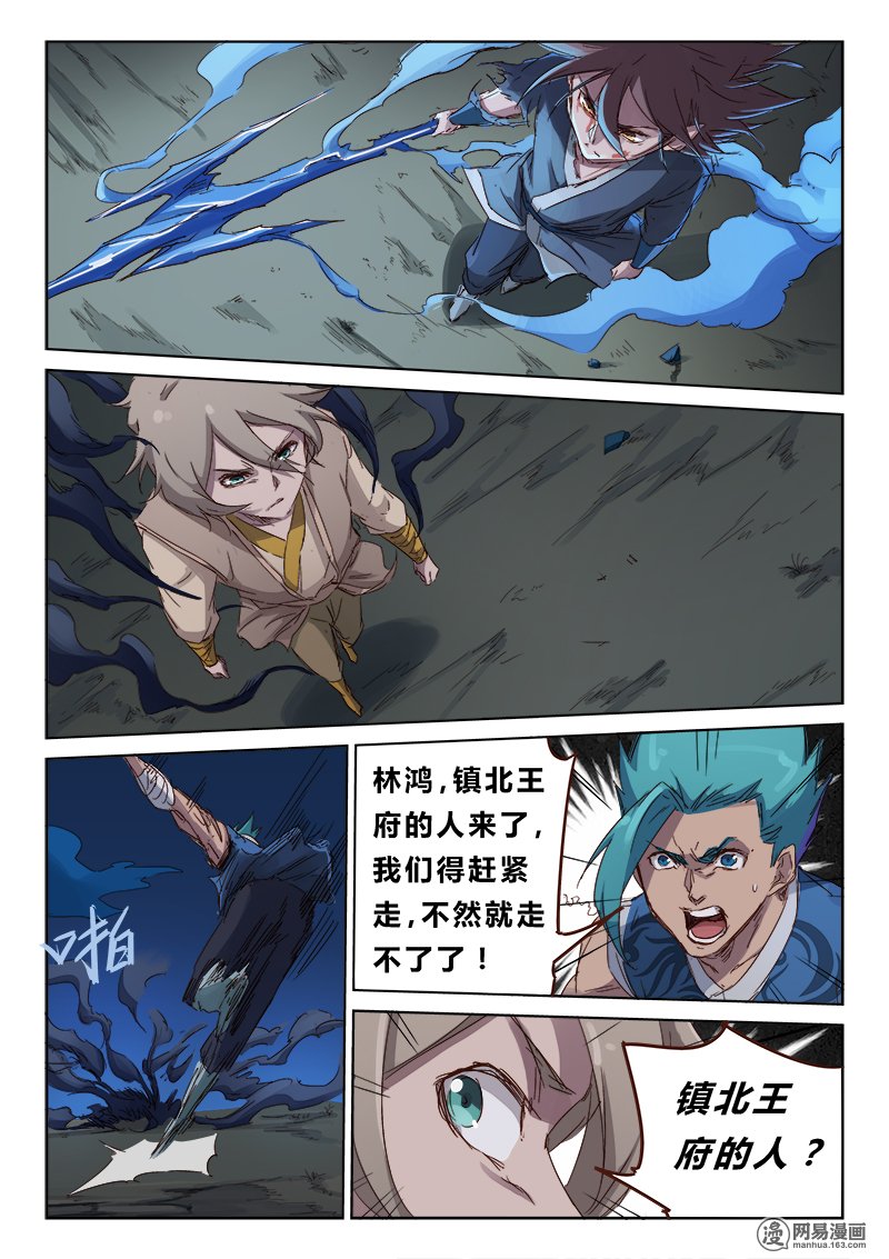 星武神诀第567话