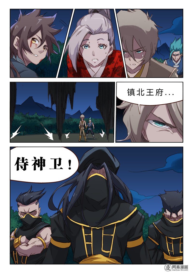 星武神诀第567话