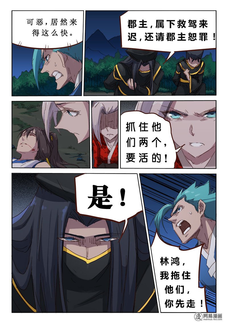 星武神诀第567话