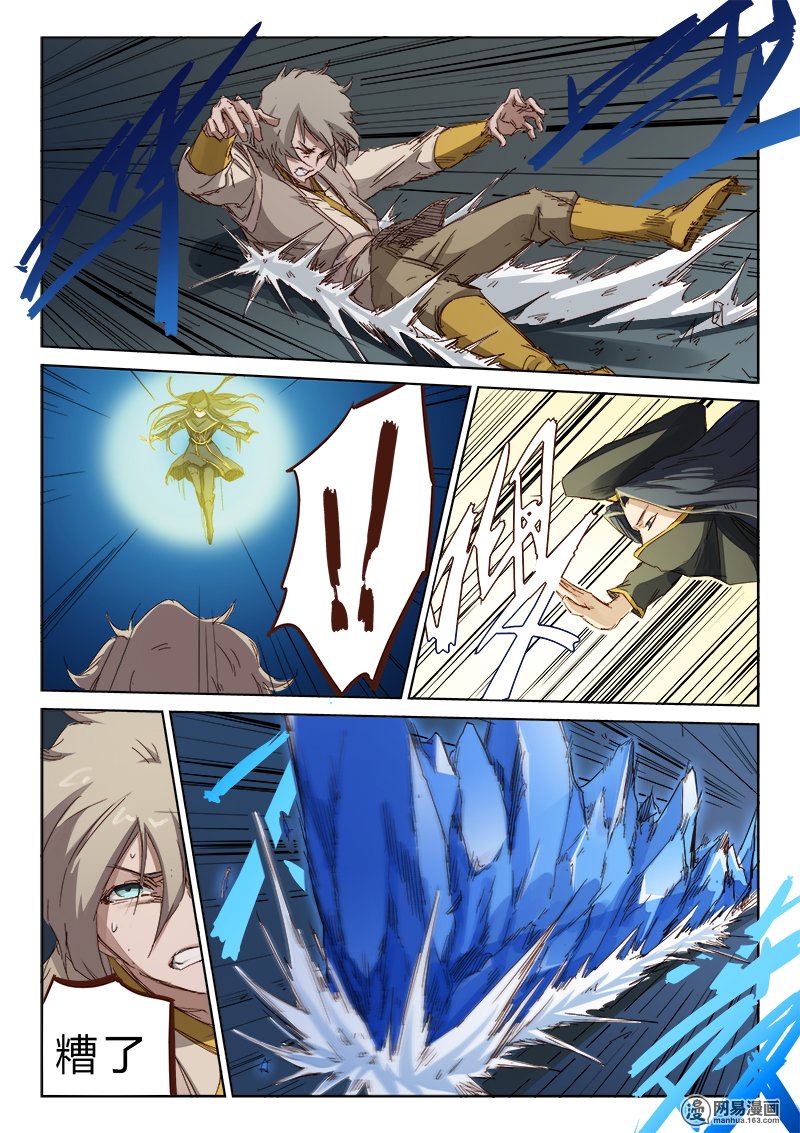 星武神诀第568话