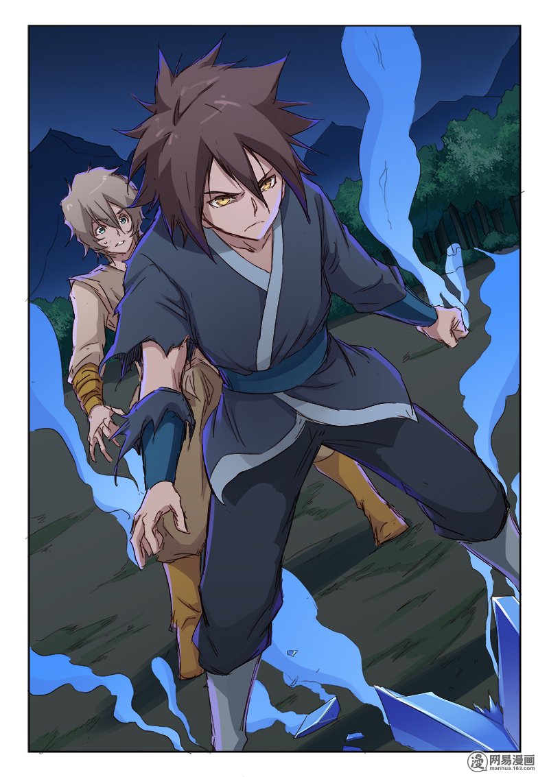 星武神诀第568话