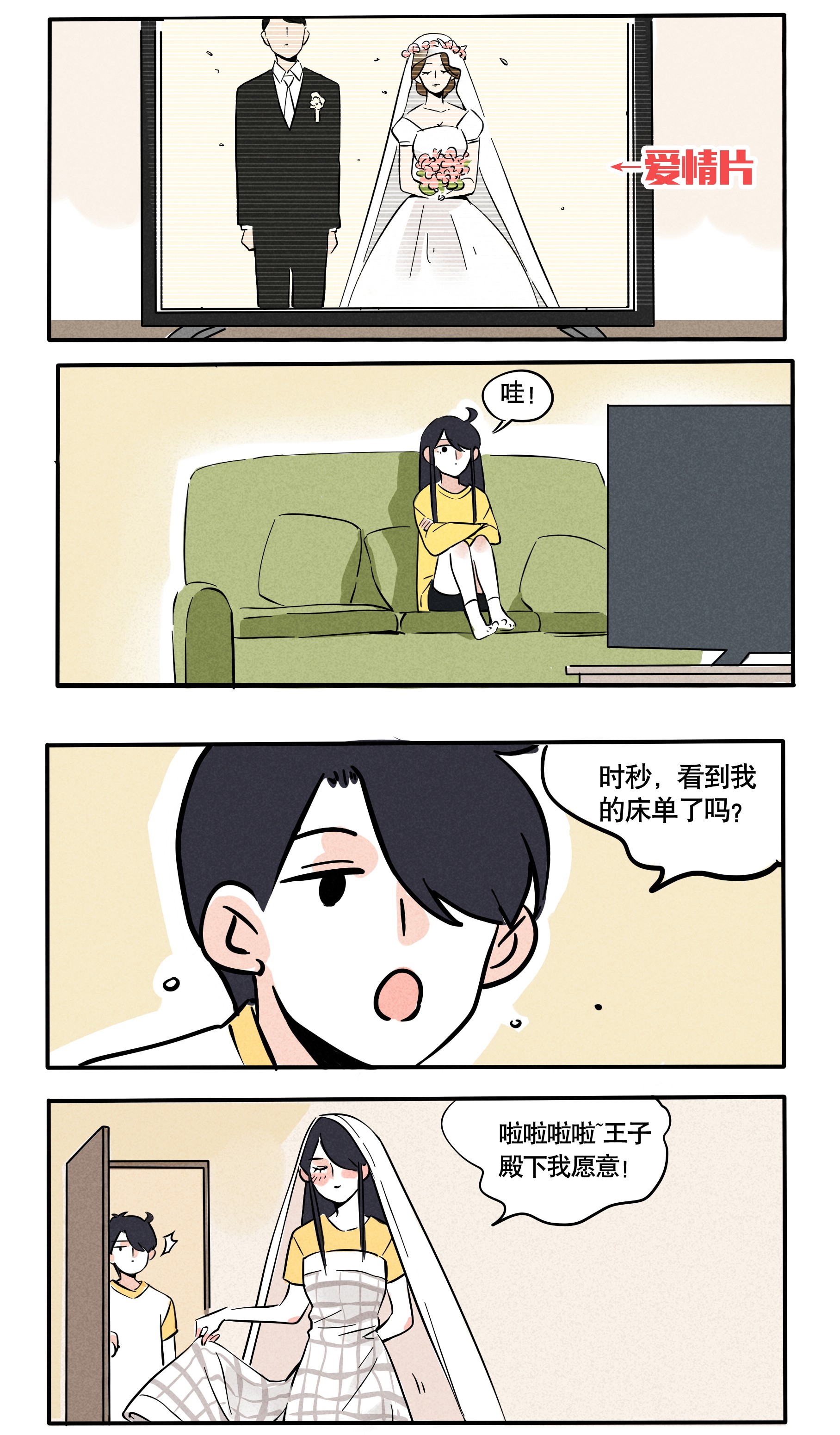 快把我哥带走第255话