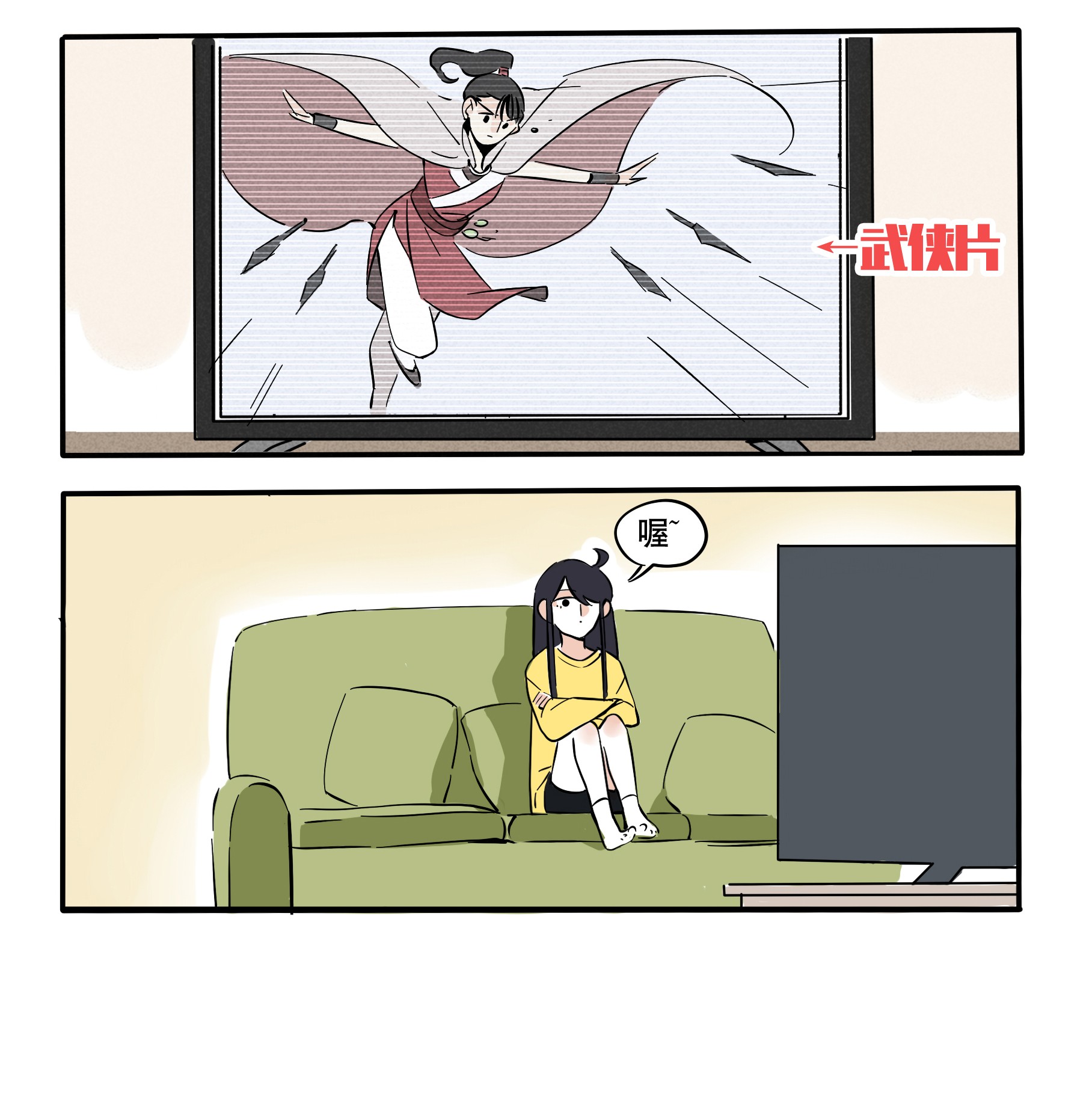 快把我哥带走第255话