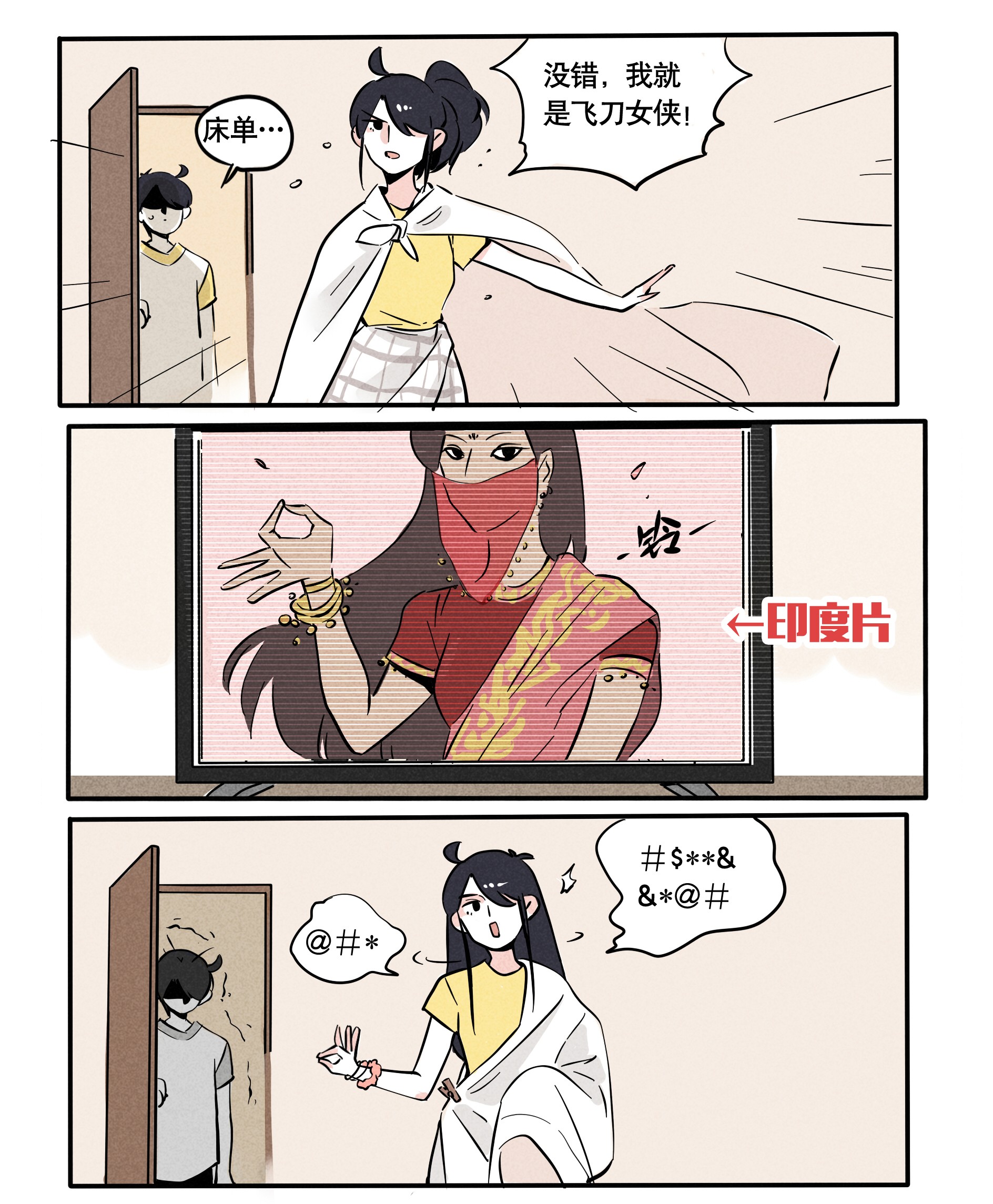 快把我哥带走第255话