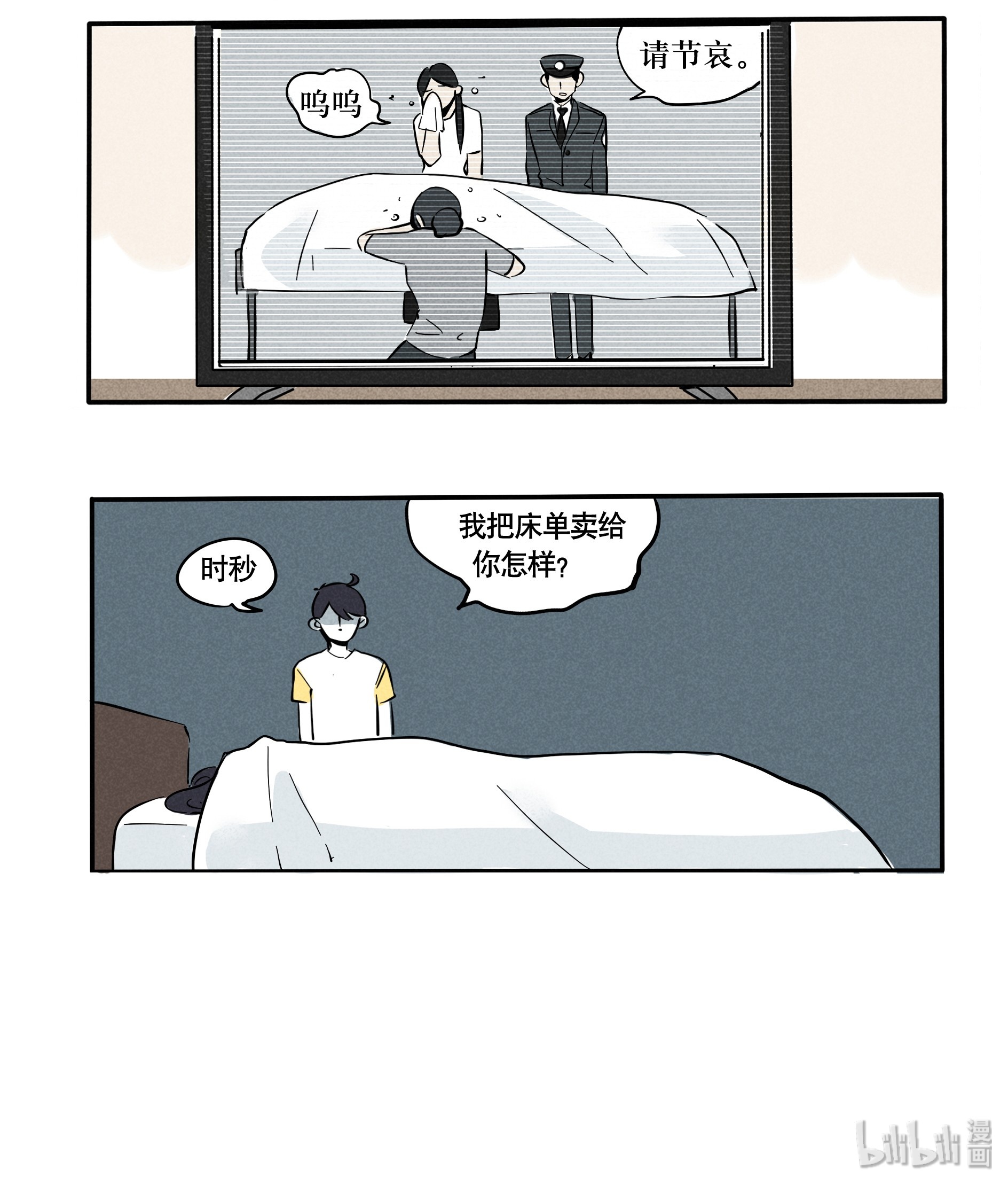 快把我哥带走第255话