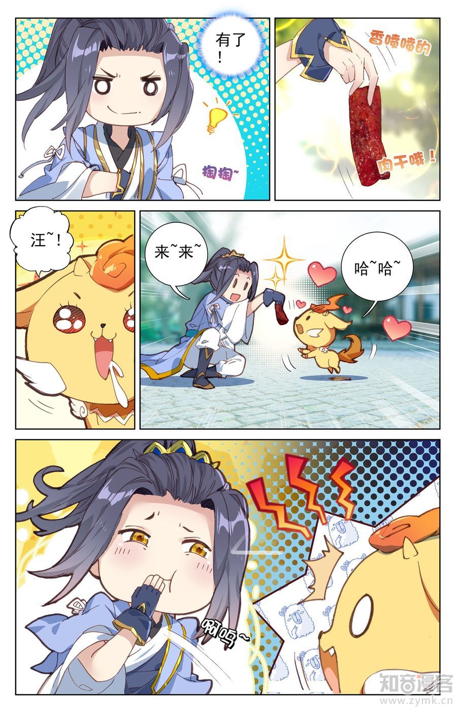 元尊第358话下 为爱自爆