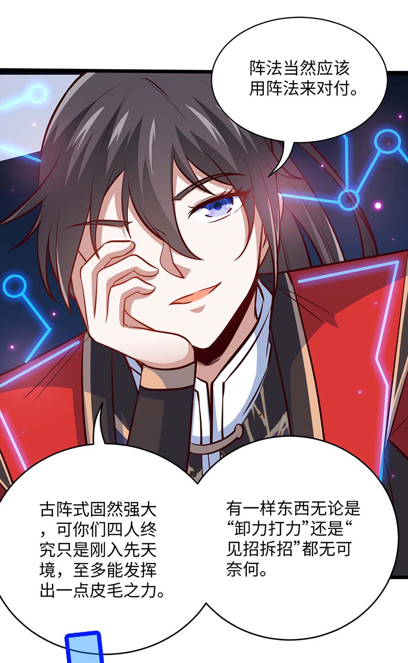 仙帝归来第245话 鸿门宴