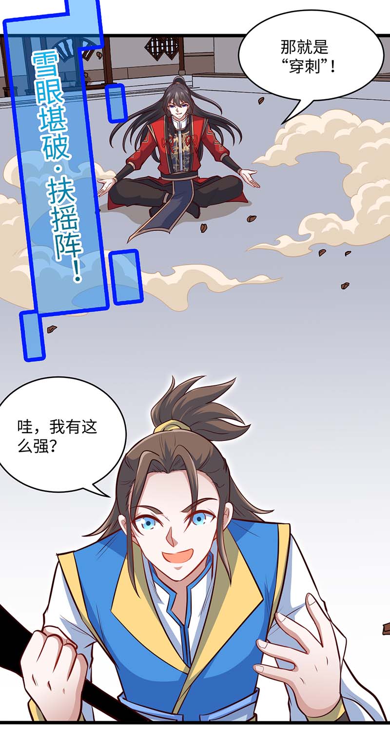 仙帝归来第245话 鸿门宴