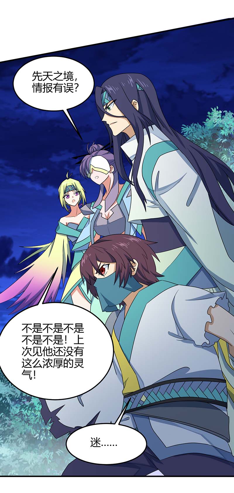 仙帝归来第245话 鸿门宴