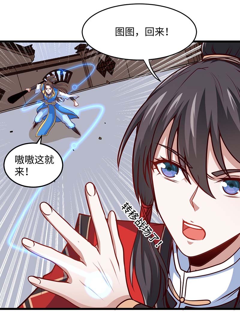 仙帝归来第245话 鸿门宴