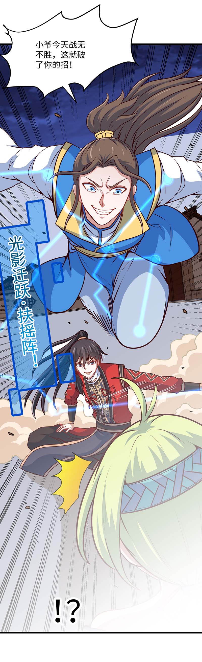 仙帝归来第245话 鸿门宴