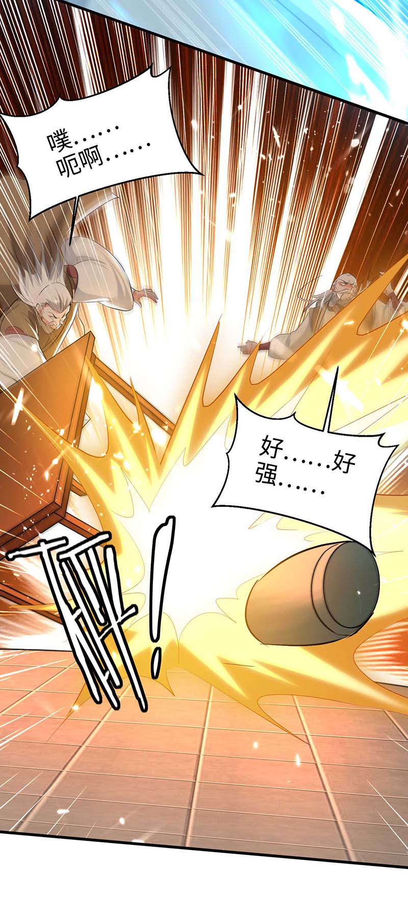 仙帝归来第329话 鹏雀合击