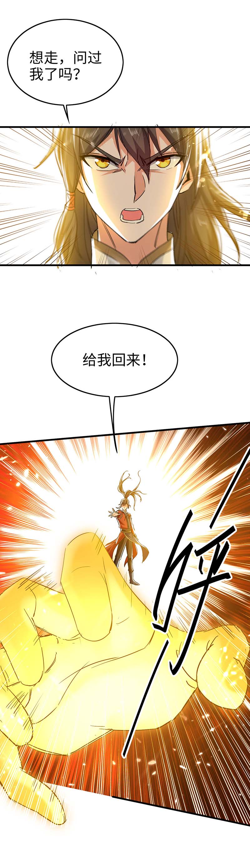 仙帝归来第329话 鹏雀合击