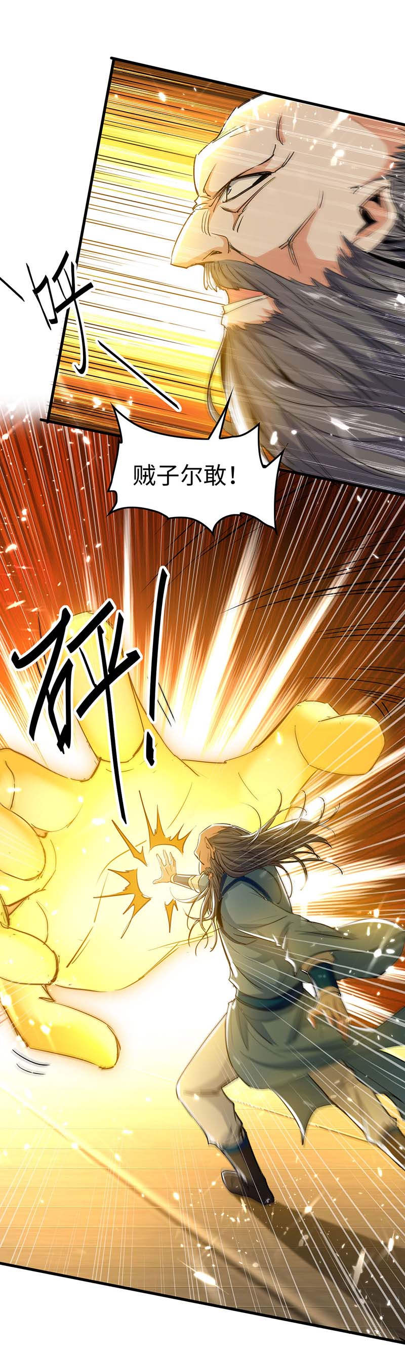 仙帝归来第329话 鹏雀合击