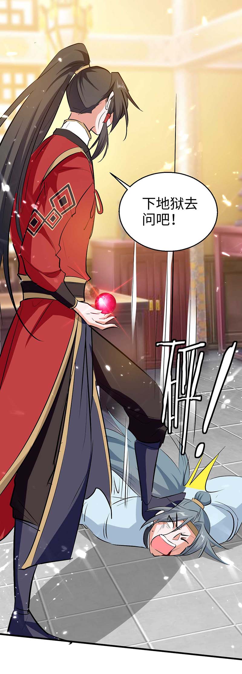 仙帝归来第329话 鹏雀合击
