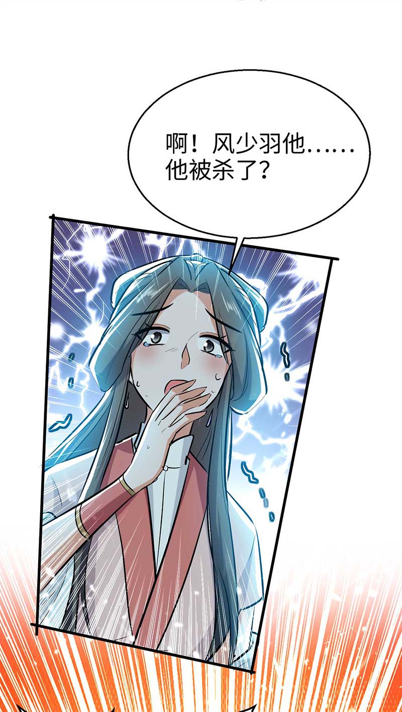 仙帝归来第329话 鹏雀合击