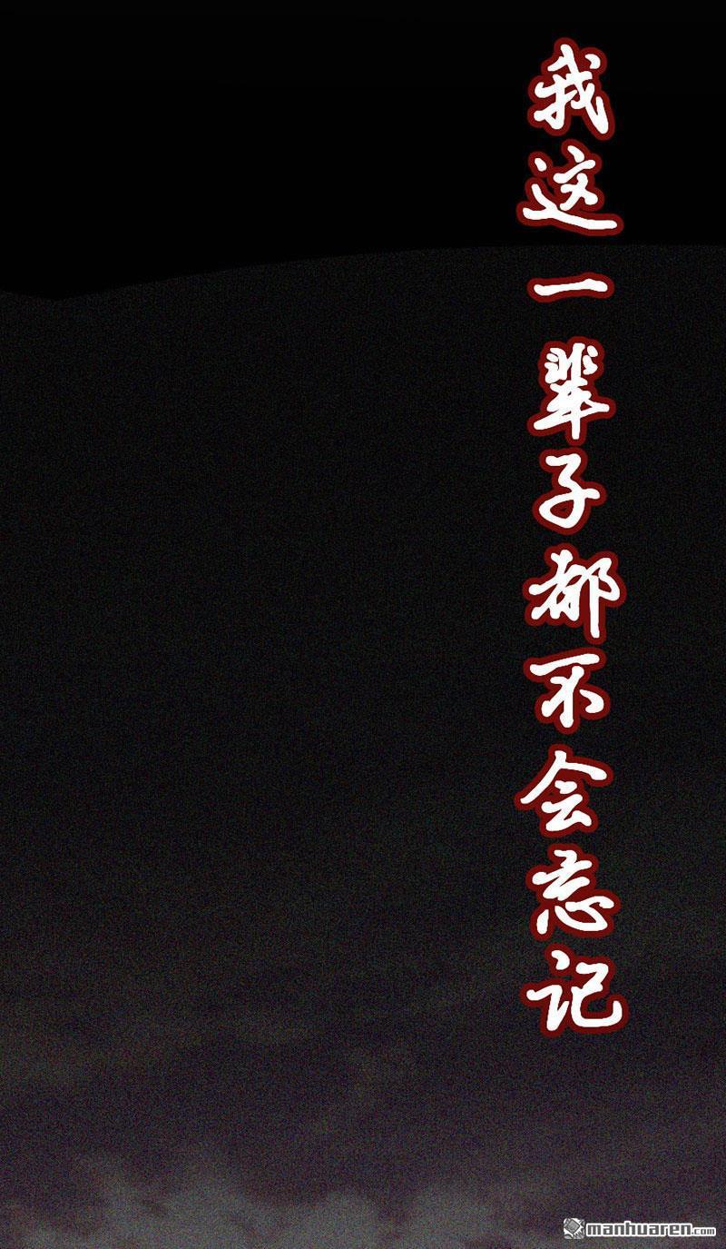 仙帝归来第330话 天王老子也救不了你