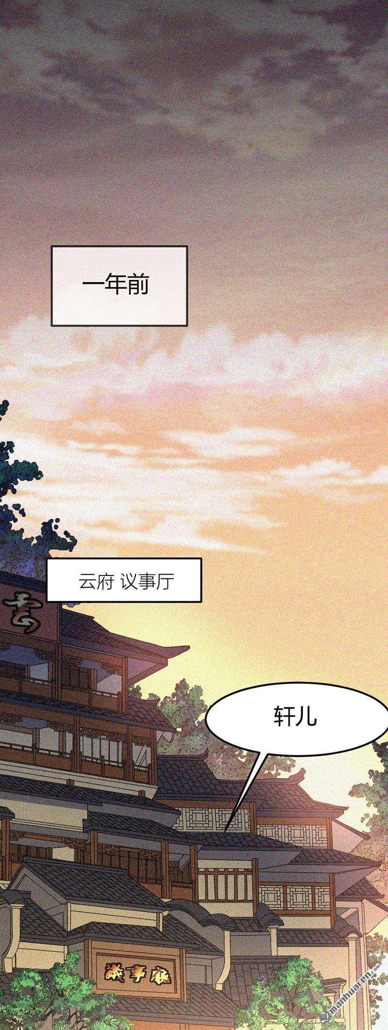 仙帝归来第330话 天王老子也救不了你