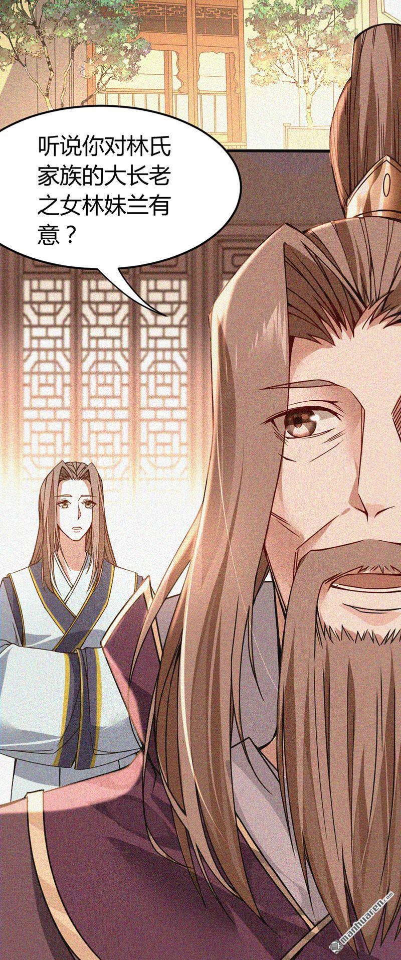 仙帝归来第330话 天王老子也救不了你