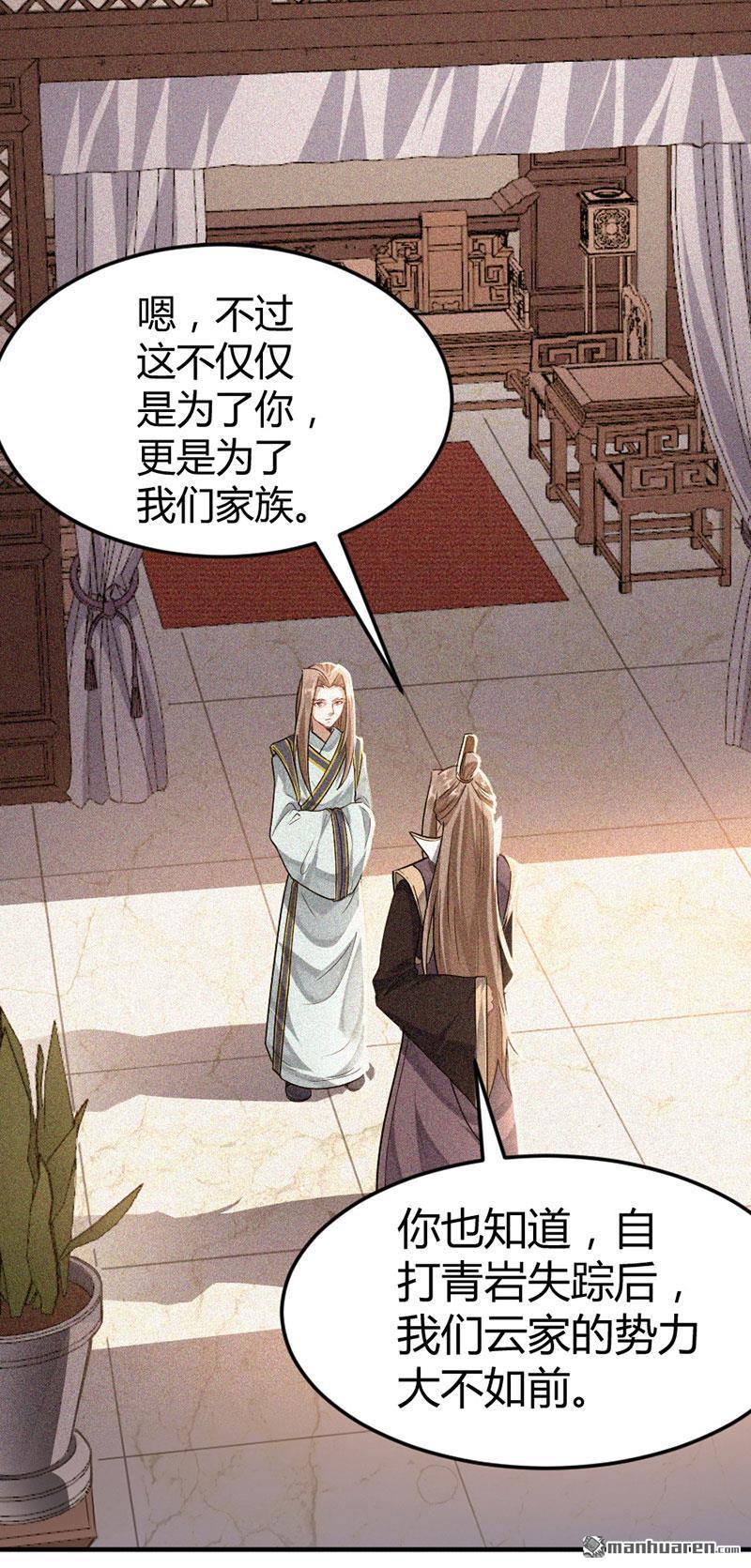 仙帝归来第330话 天王老子也救不了你