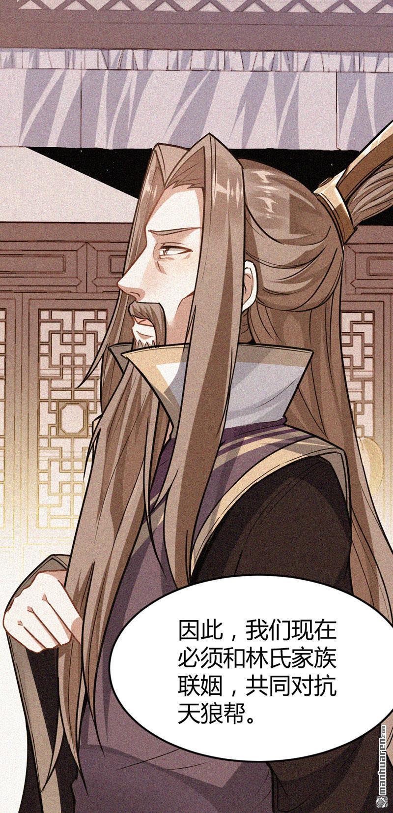 仙帝归来第330话 天王老子也救不了你