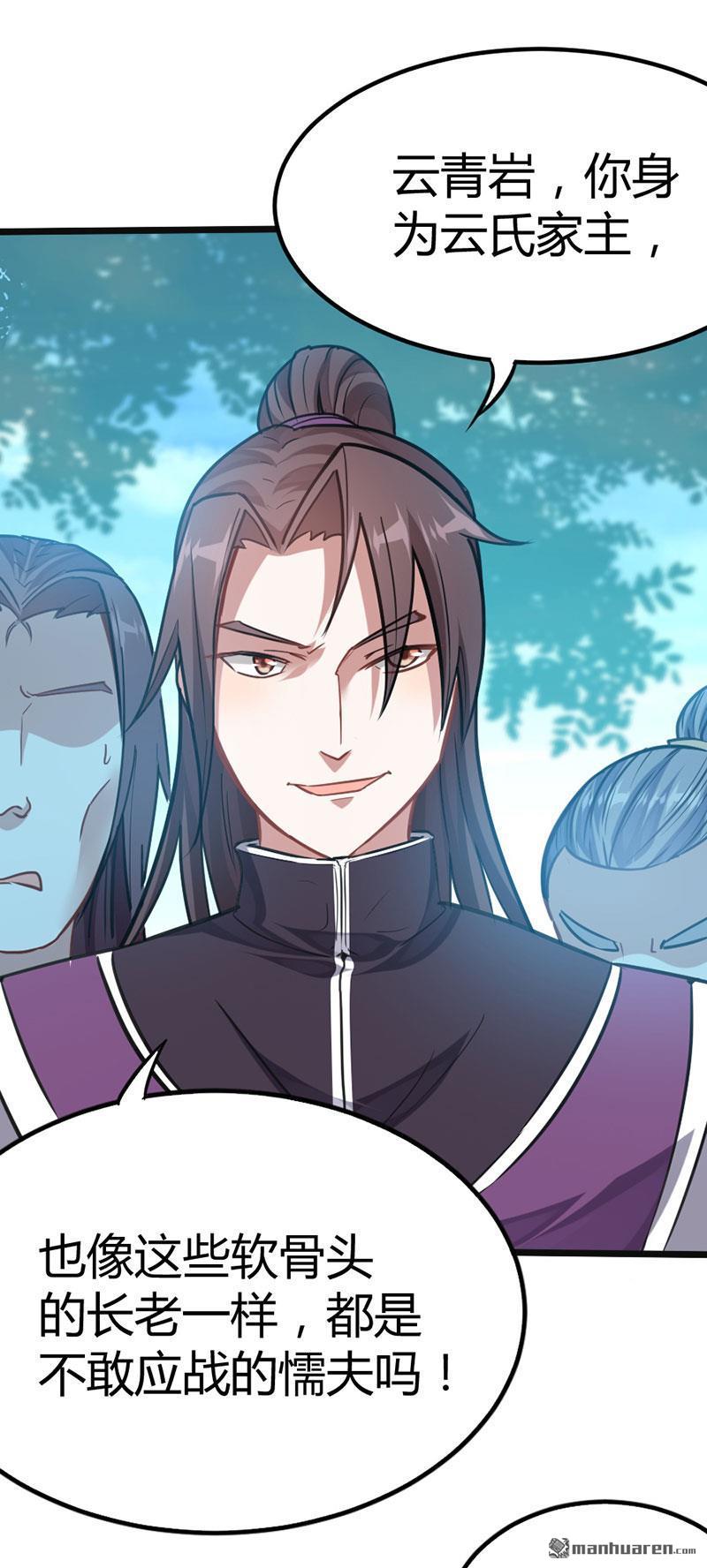 仙帝归来第330话 天王老子也救不了你