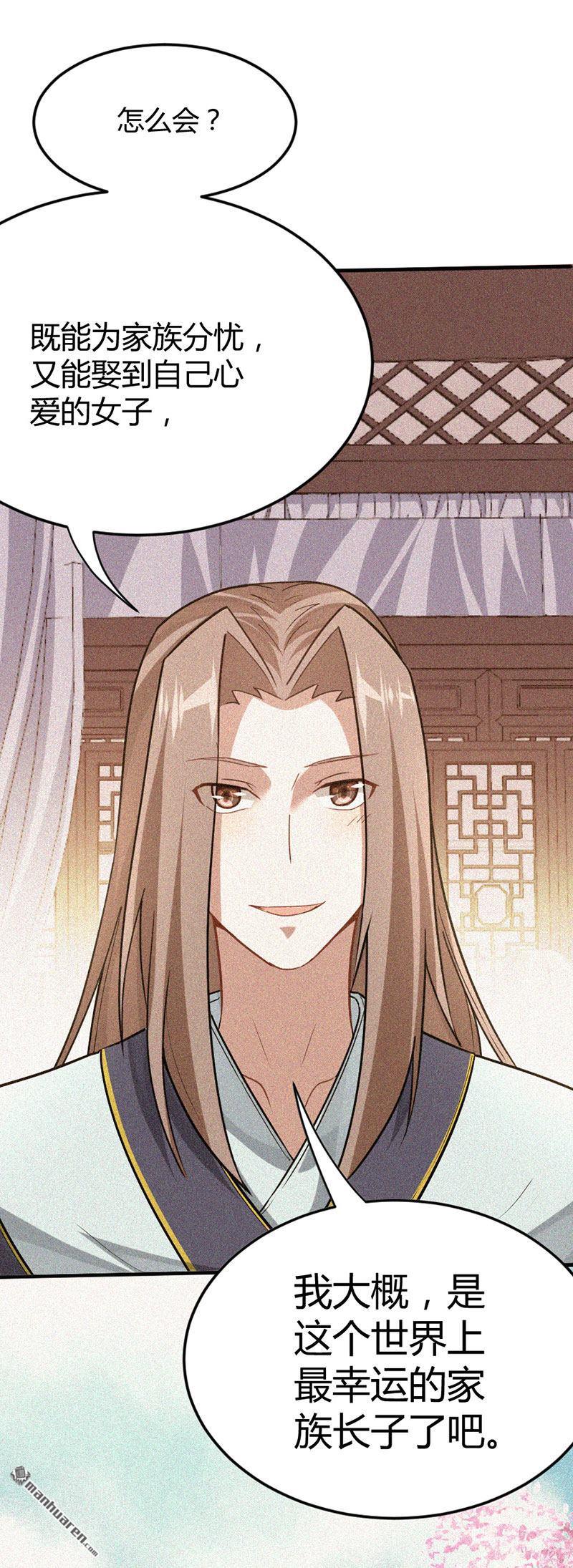 仙帝归来第330话 天王老子也救不了你