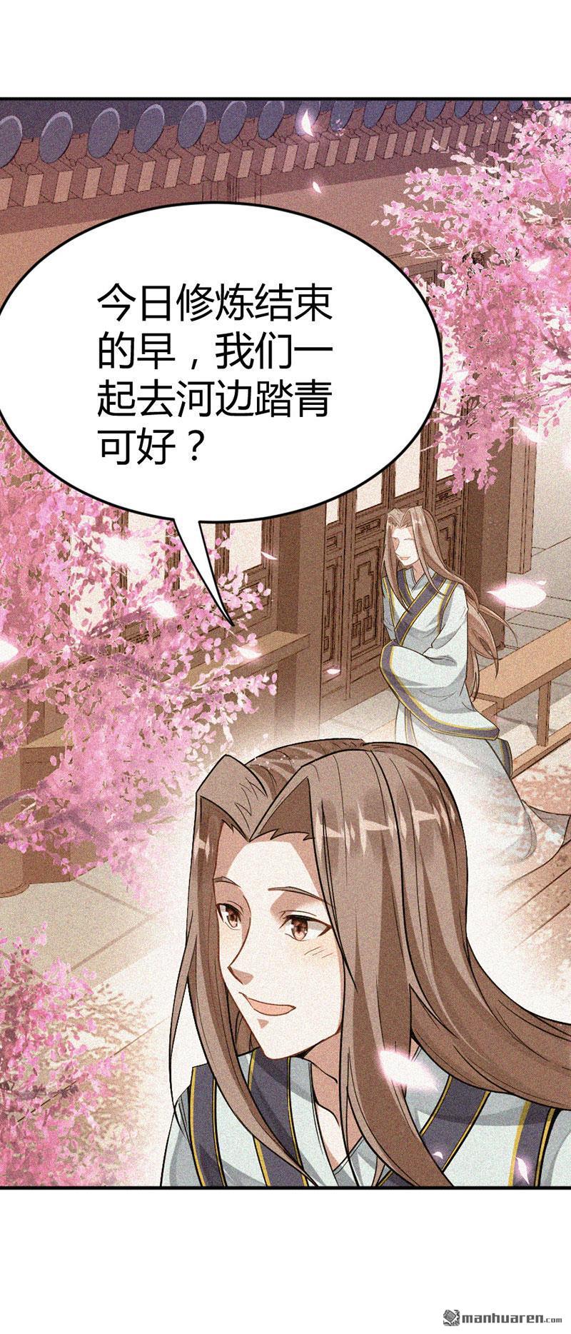 仙帝归来第330话 天王老子也救不了你