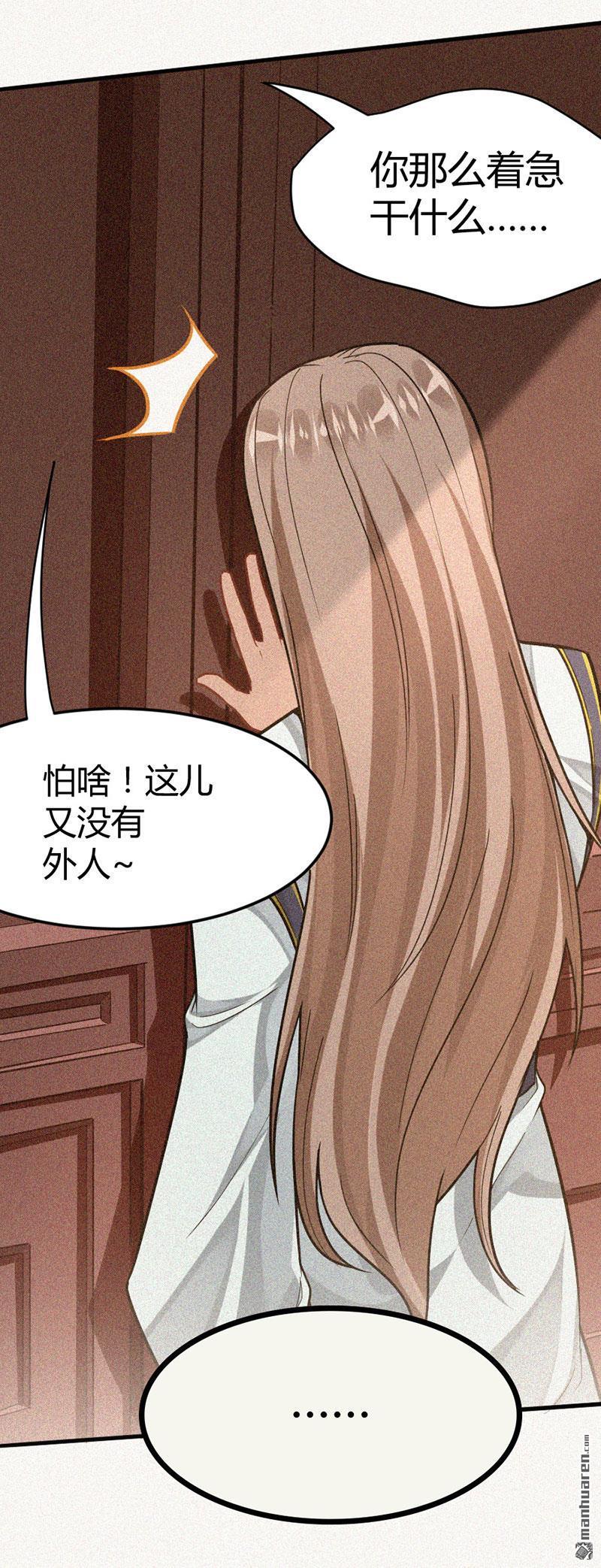 仙帝归来第330话 天王老子也救不了你