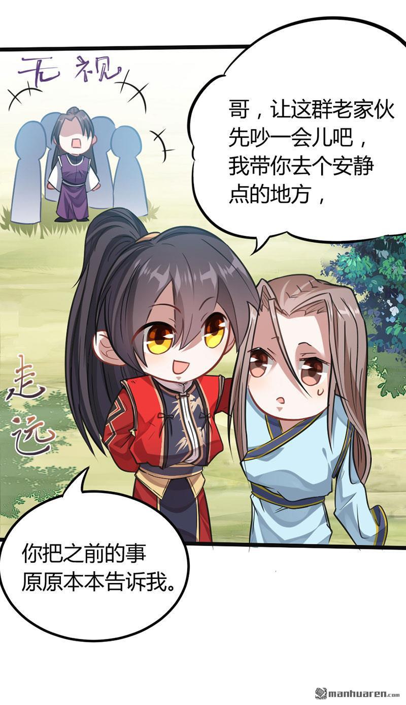 仙帝归来第330话 天王老子也救不了你