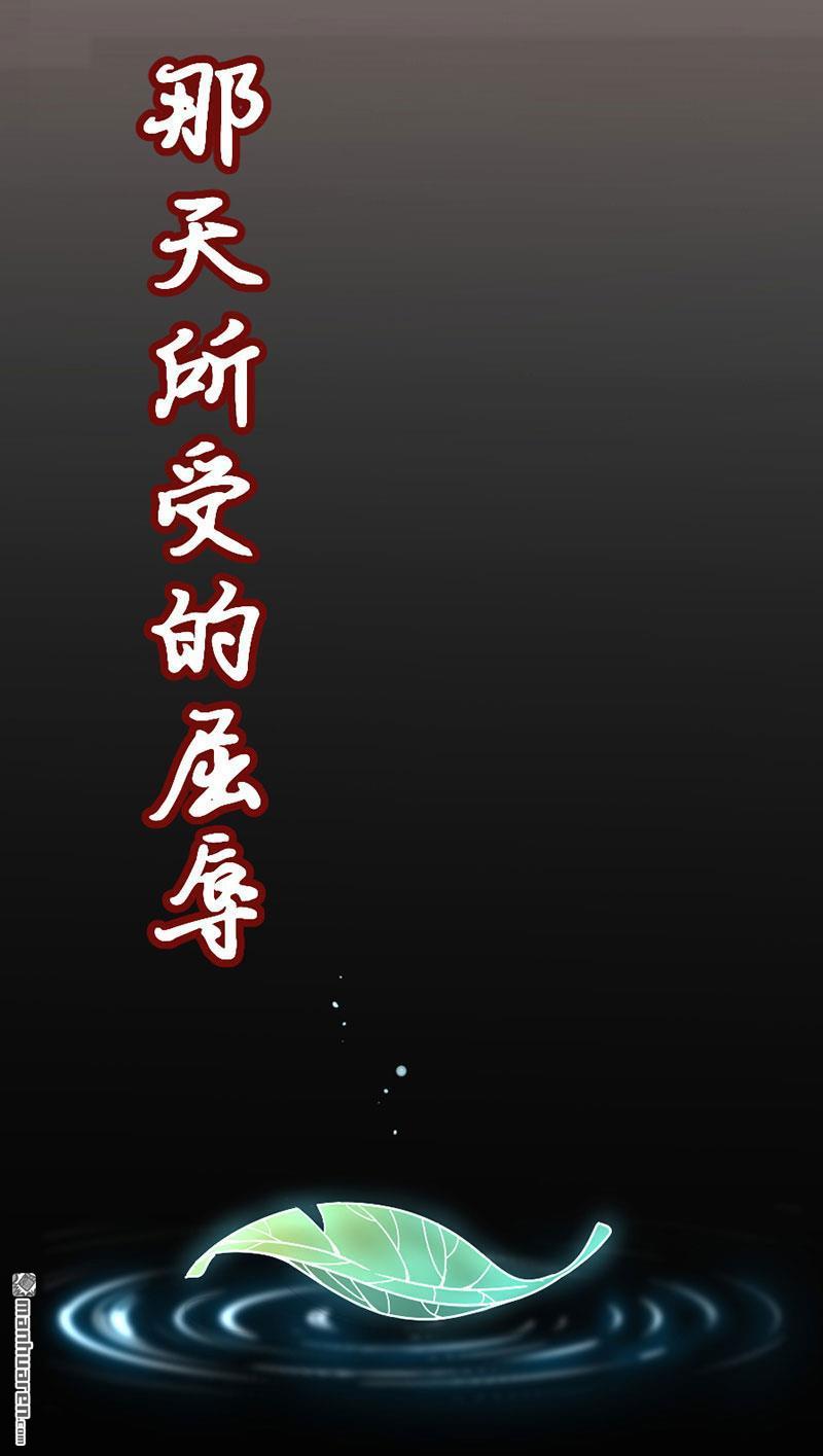 仙帝归来第330话 天王老子也救不了你