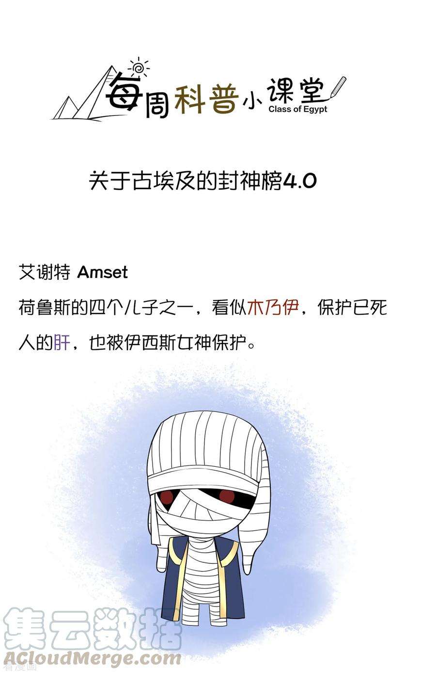 王的第一宠后第168话 神啊救救我们的王