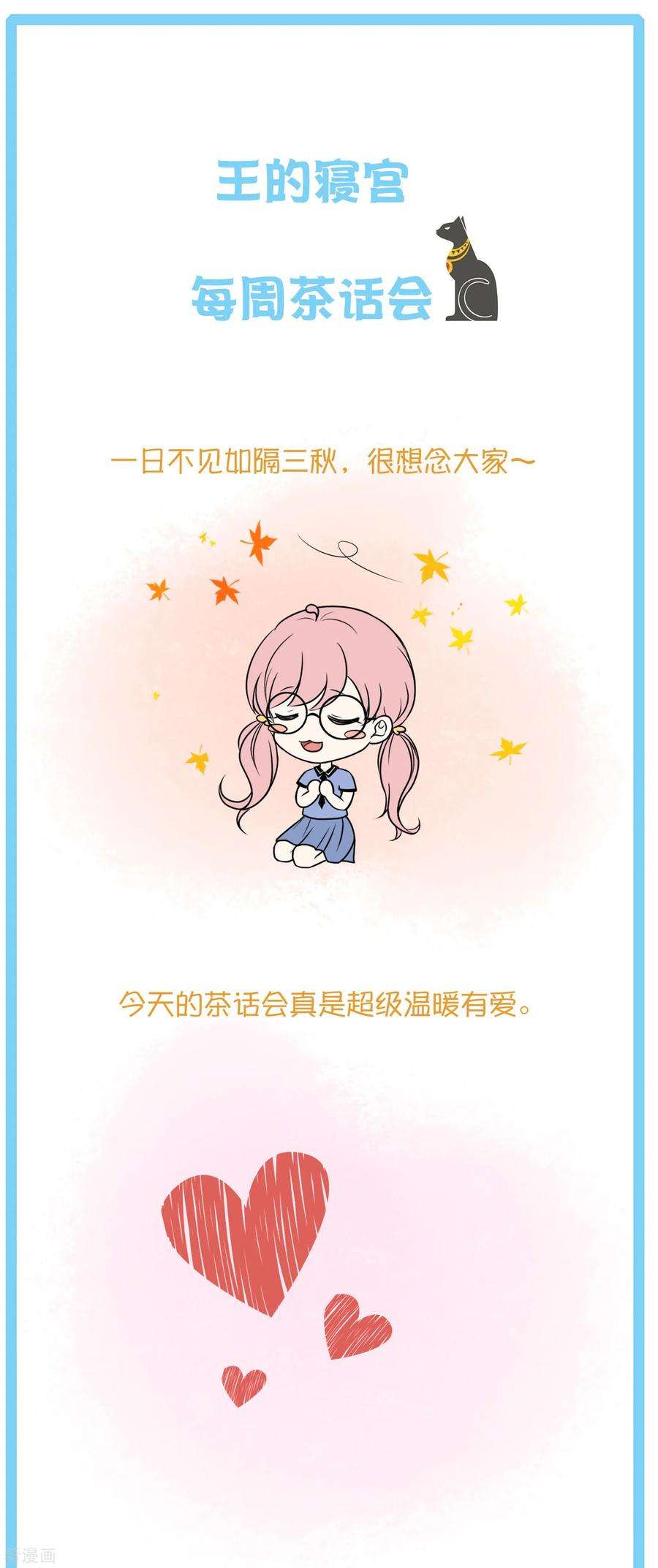 王的第一宠后第168话 神啊救救我们的王